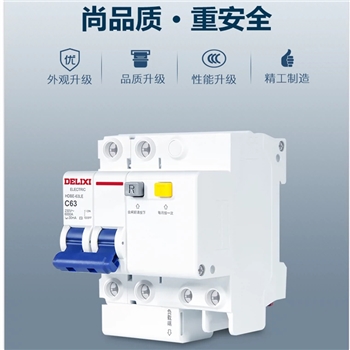 德力西空气开关带漏电保护器家用63a断路器220v电闸空调4p三相